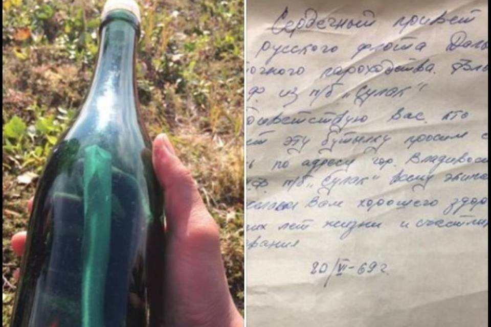 Trova un messaggio in bottiglia di 50 anni fa