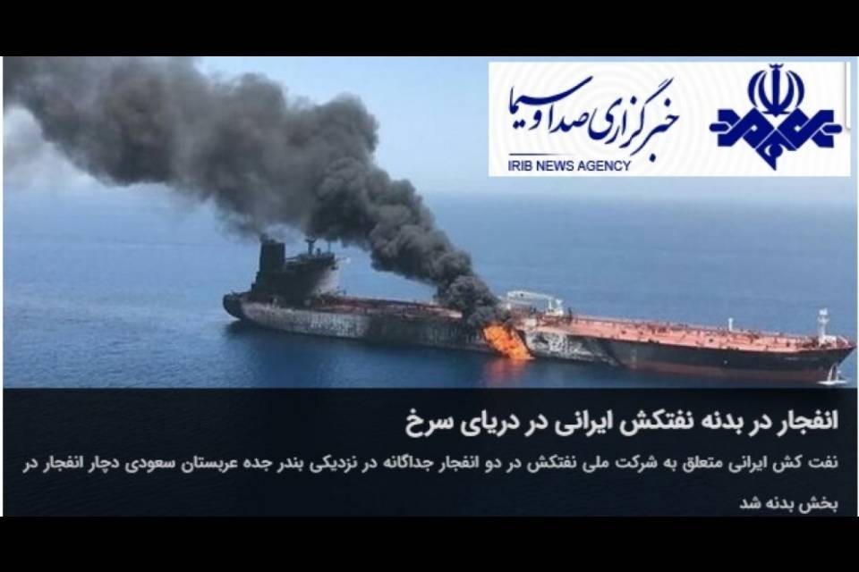Petroliera in fiamme al largo della costa saudita